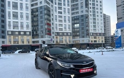KIA Optima IV, 2018 год, 1 700 000 рублей, 1 фотография