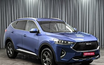 Haval F7 I, 2021 год, 1 694 000 рублей, 1 фотография