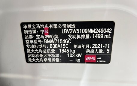 BMW 1 серия, 2021 год, 2 182 000 рублей, 22 фотография