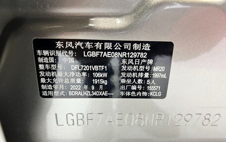 Nissan Altima VI (L34), 2022 год, 2 556 000 рублей, 22 фотография