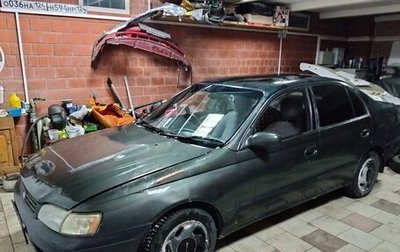 Toyota Corona IX (T190), 1992 год, 240 000 рублей, 1 фотография