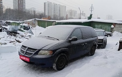 Dodge Caravan IV, 2001 год, 200 000 рублей, 1 фотография
