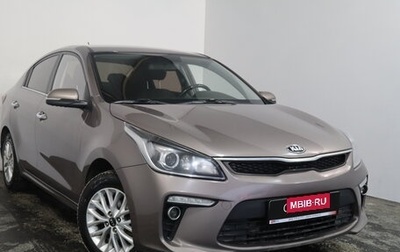 KIA Rio IV, 2018 год, 1 179 000 рублей, 1 фотография