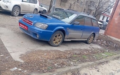 Subaru Outback III, 1999 год, 200 000 рублей, 1 фотография