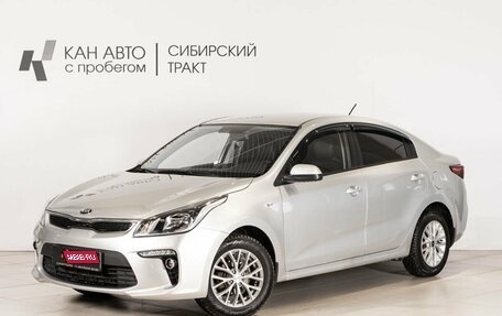 KIA Rio IV, 2018 год, 1 220 000 рублей, 1 фотография