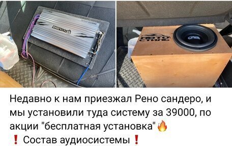 Renault Sandero I, 2012 год, 625 000 рублей, 22 фотография