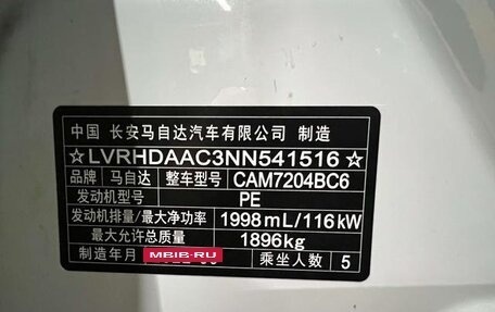 Mazda CX-30 I, 2022 год, 2 240 999 рублей, 19 фотография