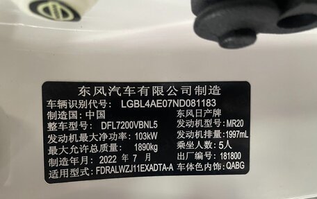 Nissan Qashqai, 2022 год, 2 050 000 рублей, 14 фотография