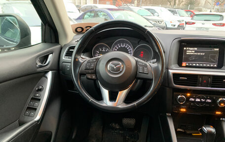 Mazda CX-5 II, 2016 год, 1 499 000 рублей, 8 фотография