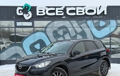 Mazda CX-5 II, 2011 год, 1 670 000 рублей, 1 фотография