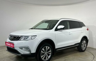 Geely Atlas I, 2018 год, 1 495 000 рублей, 1 фотография