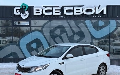 KIA Rio III рестайлинг, 2014 год, 1 174 000 рублей, 1 фотография