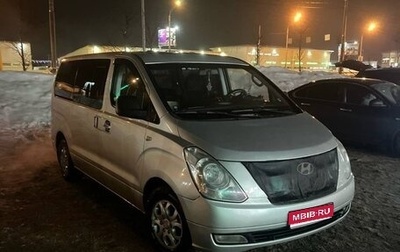 Hyundai Grand Starex Grand Starex I рестайлинг 2, 2008 год, 1 350 000 рублей, 1 фотография