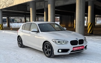BMW 1 серия, 2018 год, 1 990 000 рублей, 1 фотография