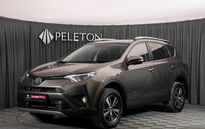 Toyota RAV4, 2017 год, 2 730 000 рублей, 1 фотография
