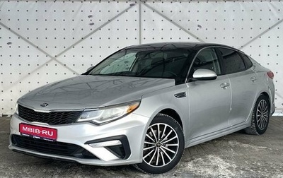 KIA Optima IV, 2019 год, 2 040 000 рублей, 1 фотография