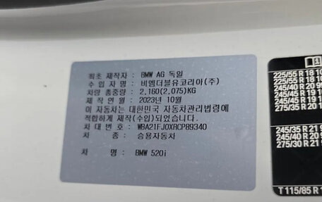 BMW 5 серия, 2023 год, 6 910 000 рублей, 18 фотография