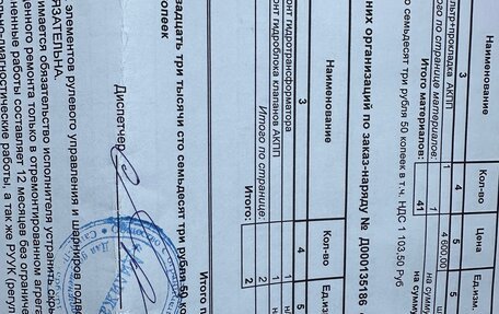 Skoda Octavia, 2012 год, 590 000 рублей, 15 фотография