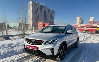 Geely Coolray I, 2020 год, 1 580 000 рублей, 1 фотография