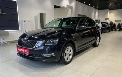 Skoda Octavia, 2020 год, 2 355 000 рублей, 1 фотография