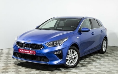 KIA cee'd III, 2019 год, 1 805 000 рублей, 1 фотография