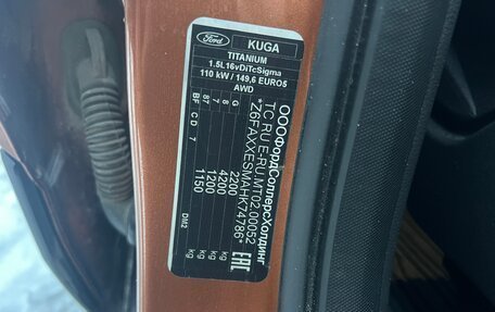 Ford Kuga III, 2017 год, 1 580 000 рублей, 11 фотография