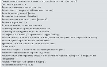 Volkswagen Tiguan II, 2021 год, 4 250 000 рублей, 35 фотография