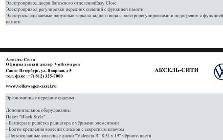 Volkswagen Tiguan II, 2021 год, 4 250 000 рублей, 37 фотография