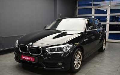 BMW 1 серия, 2018 год, 2 185 000 рублей, 1 фотография