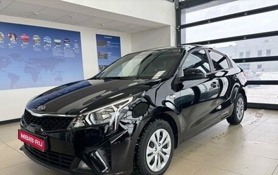 KIA Rio IV, 2021 год, 1 629 000 рублей, 1 фотография