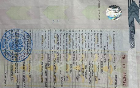 Mitsubishi Pajero Sport II рестайлинг, 2007 год, 1 600 000 рублей, 27 фотография