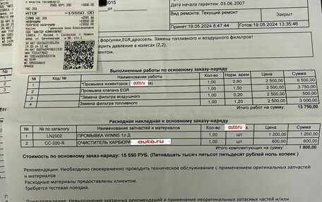 Mitsubishi Pajero Sport II рестайлинг, 2007 год, 1 600 000 рублей, 29 фотография