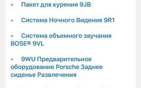 Porsche Panamera II рестайлинг, 2021 год, 14 000 000 рублей, 30 фотография