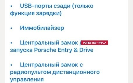 Porsche Panamera II рестайлинг, 2021 год, 14 000 000 рублей, 23 фотография