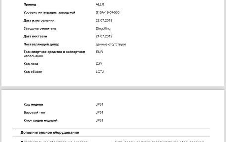 BMW 5 серия, 2019 год, 4 300 000 рублей, 33 фотография