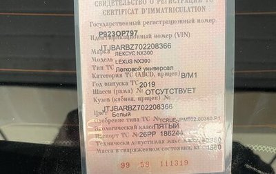 Lexus NX I, 2019 год, 3 850 000 рублей, 1 фотография