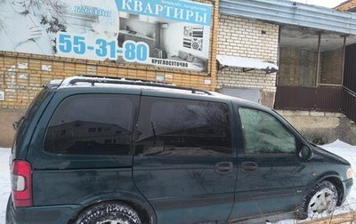 Opel Sintra, 1999 год, 340 000 рублей, 1 фотография