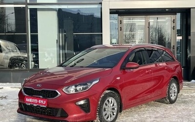 KIA cee'd III, 2020 год, 1 499 000 рублей, 1 фотография