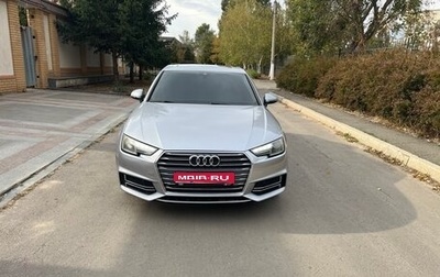 Audi A4, 2016 год, 2 530 000 рублей, 1 фотография