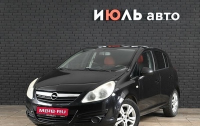 Opel Corsa D, 2008 год, 400 000 рублей, 1 фотография