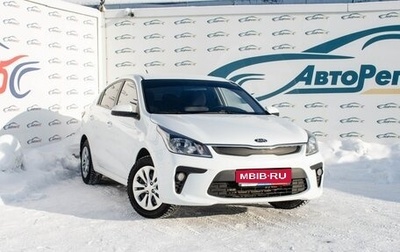 KIA Rio IV, 2017 год, 866 000 рублей, 1 фотография