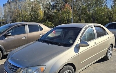 KIA Cerato I, 2005 год, 300 000 рублей, 1 фотография