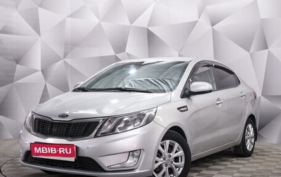 KIA Rio III рестайлинг, 2014 год, 797 000 рублей, 1 фотография