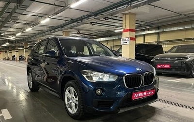BMW X1, 2017 год, 1 990 000 рублей, 1 фотография