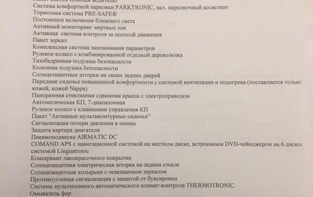 Mercedes-Benz E-Класс, 2011 год, 2 100 000 рублей, 21 фотография