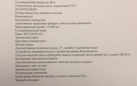 Mercedes-Benz E-Класс, 2011 год, 2 100 000 рублей, 22 фотография