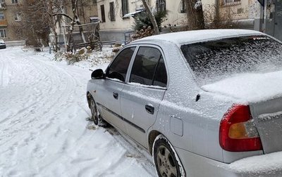 Hyundai Accent II, 2006 год, 482 999 рублей, 1 фотография