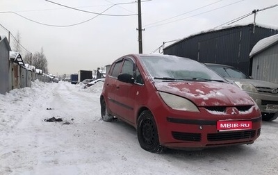 Mitsubishi Colt VI рестайлинг, 2005 год, 200 000 рублей, 1 фотография