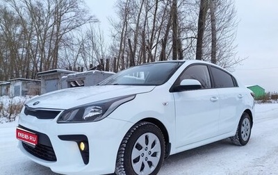 KIA Rio IV, 2018 год, 1 050 000 рублей, 1 фотография