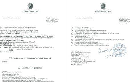 Porsche Cayenne III, 2019 год, 6 650 000 рублей, 40 фотография